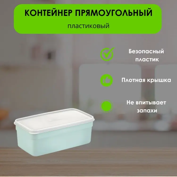 LifeGoods.kz контейнер LG49393, пластик купить,NaN