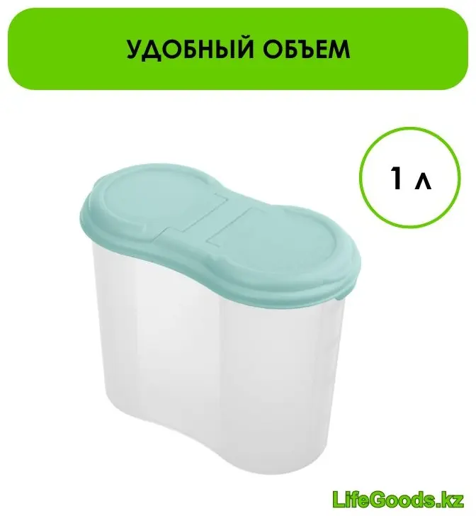 LifeGoods.kz контейнер LG49068, пластик купить,NaN