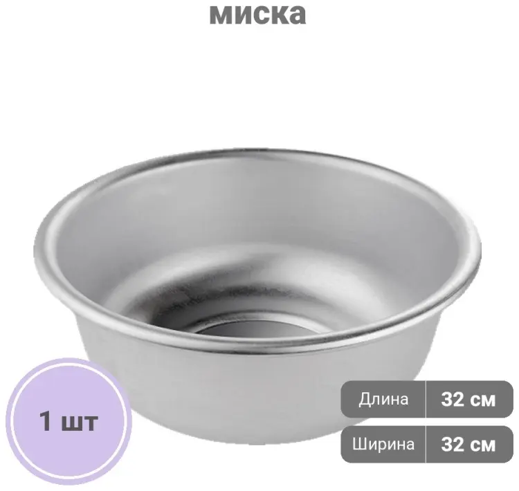 Миска SCOVO 32х32 см, металл, 1 шт купить,NaN