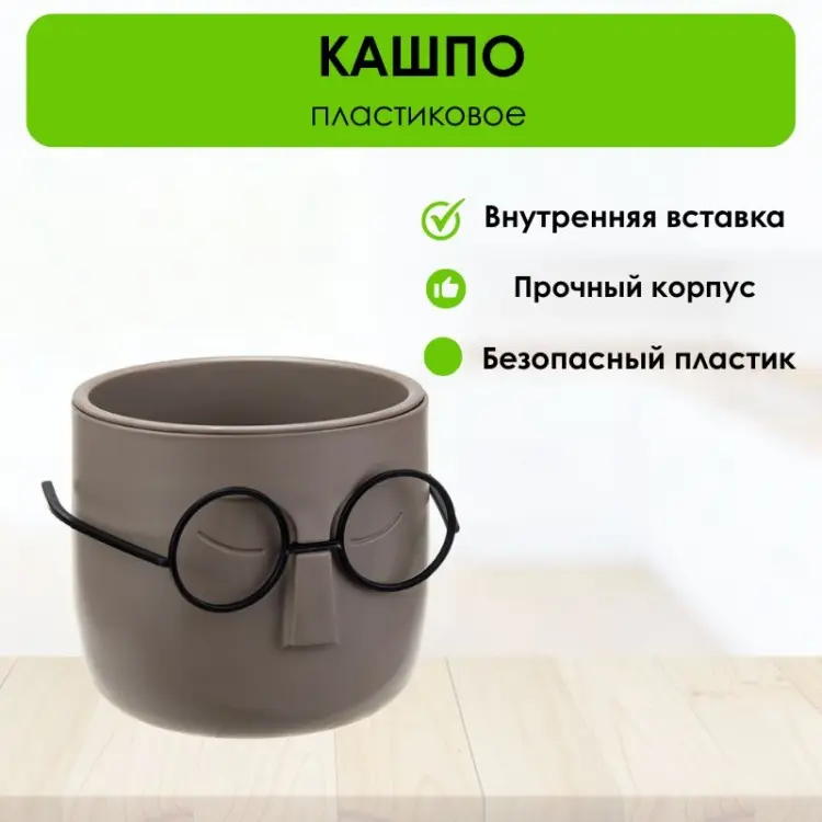 Кашпо для дома LifeGoods.kz 0.65 л, пластик купить,NaN