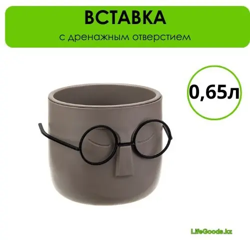 Кашпо для дома LifeGoods.kz 0.65 л, пластик купить,NaN