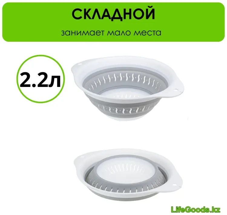 Дуршлаг LifeGoods.kz LG50906 24 см пластик, 2.2 л 1 шт купить,NaN