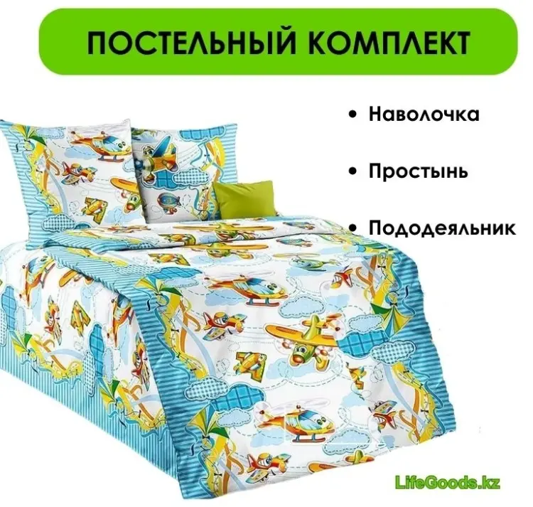 Комплект LifeGoods.kz детский хлопок, поплин, : 40x60 см купить,NaN