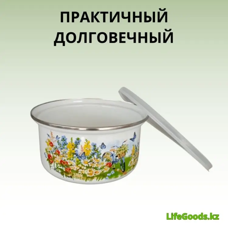 Салатник LifeGoods.kz 18х18 см, эмалированная сталь, 1 шт