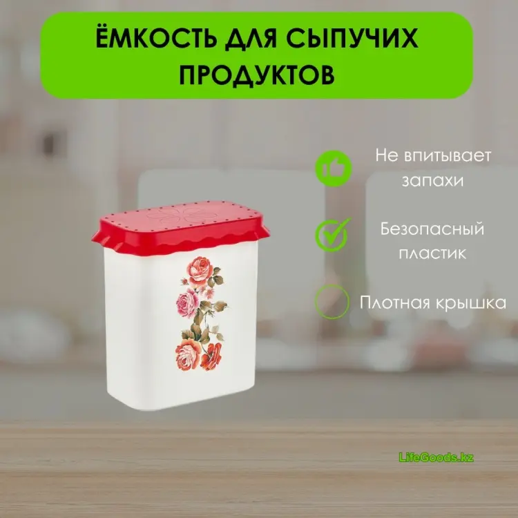 LifeGoods.kz контейнер LG49375, пластик купить,NaN