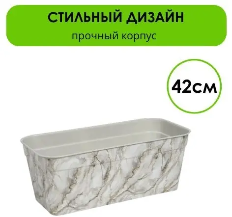 Ящик для дома, для улицы, для балкона LifeGoods.kz , пластик купить,NaN