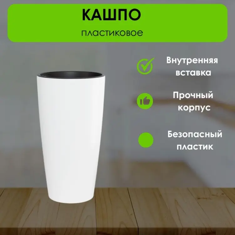 Кашпо для дома, для улицы LifeGoods.kz 71 л, пластик купить,NaN