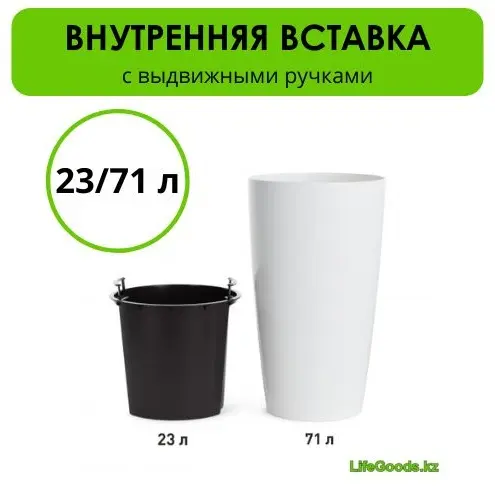 Кашпо для дома, для улицы LifeGoods.kz 71 л, пластик купить,NaN