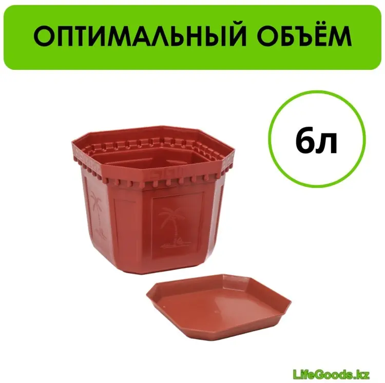 Горшок для дома LifeGoods.kz 6 л, пластик купить,NaN