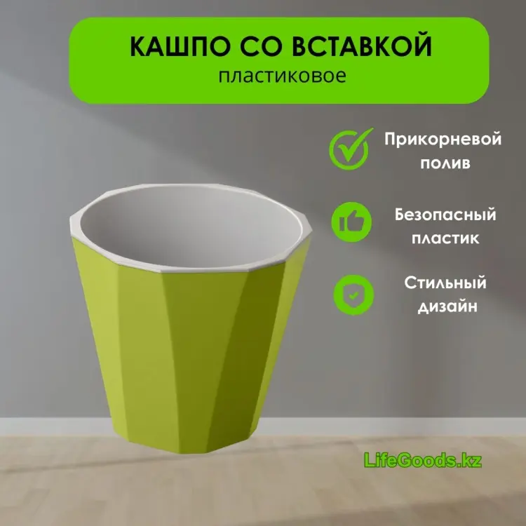 Кашпо для дома LifeGoods.kz 1.8 л, пластик - ForteMarket Кашпо для дома LifeGoods.kz 1.8 л, пластик купить,NaN