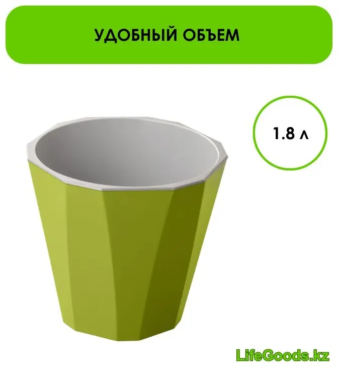 Кашпо для дома LifeGoods.kz 1.8 л, пластик - ForteMarket Кашпо для дома LifeGoods.kz 1.8 л, пластик купить,NaN