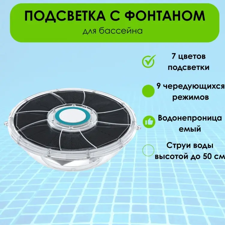 LifeGoods.kz подсветка для бассейна LG50933 - ForteMarket LifeGoods.kz подсветка для бассейна LG50933 купить,NaN