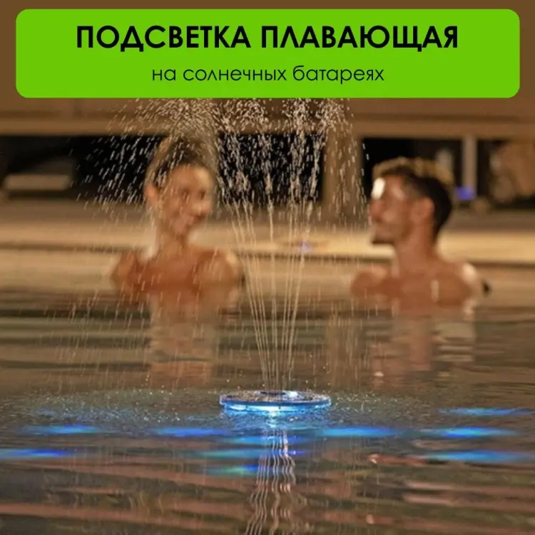 LifeGoods.kz подсветка для бассейна LG50933 - ForteMarket LifeGoods.kz подсветка для бассейна LG50933 купить,NaN