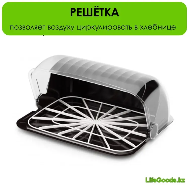 LifeGoods.kz хлебница LG50404, пластик