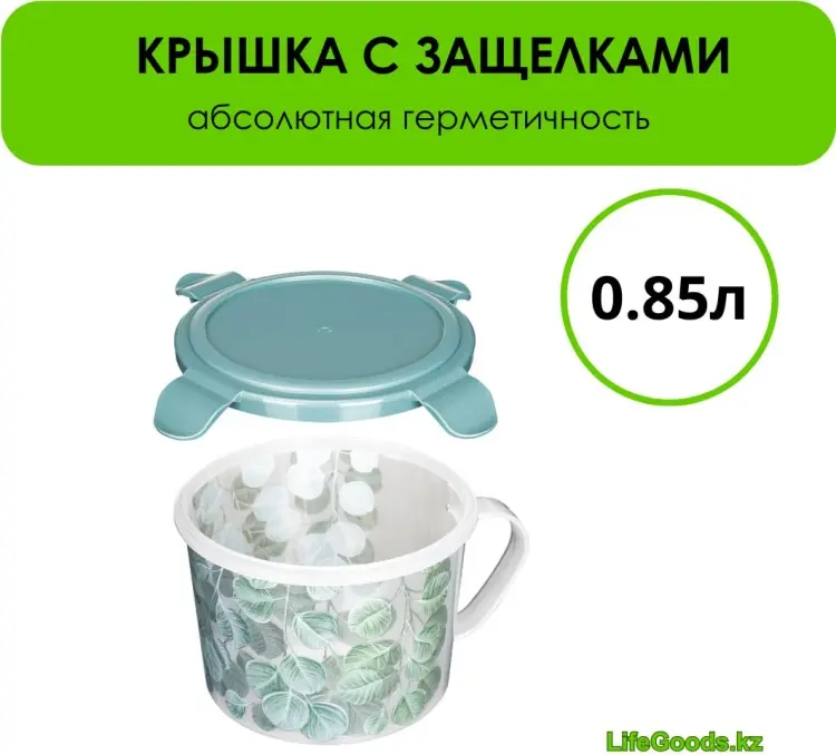 LifeGoods.kz контейнер LG49496 1 шт, пластик купить,NaN