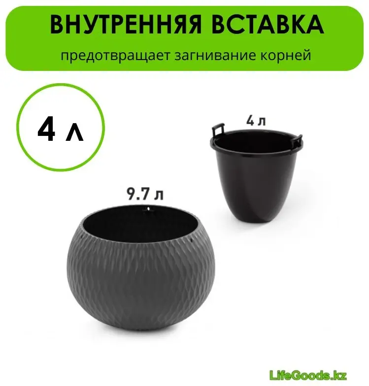 Кашпо для дома LifeGoods.kz 4 л, пластик купить,NaN