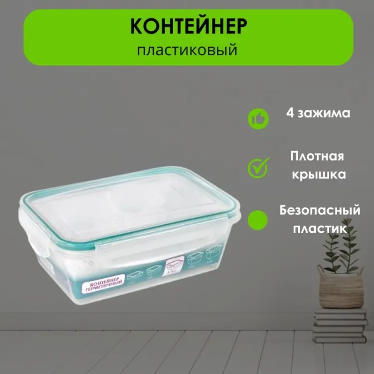 LifeGoods.kz контейнер LG50184 1 шт, пластик купить,NaN