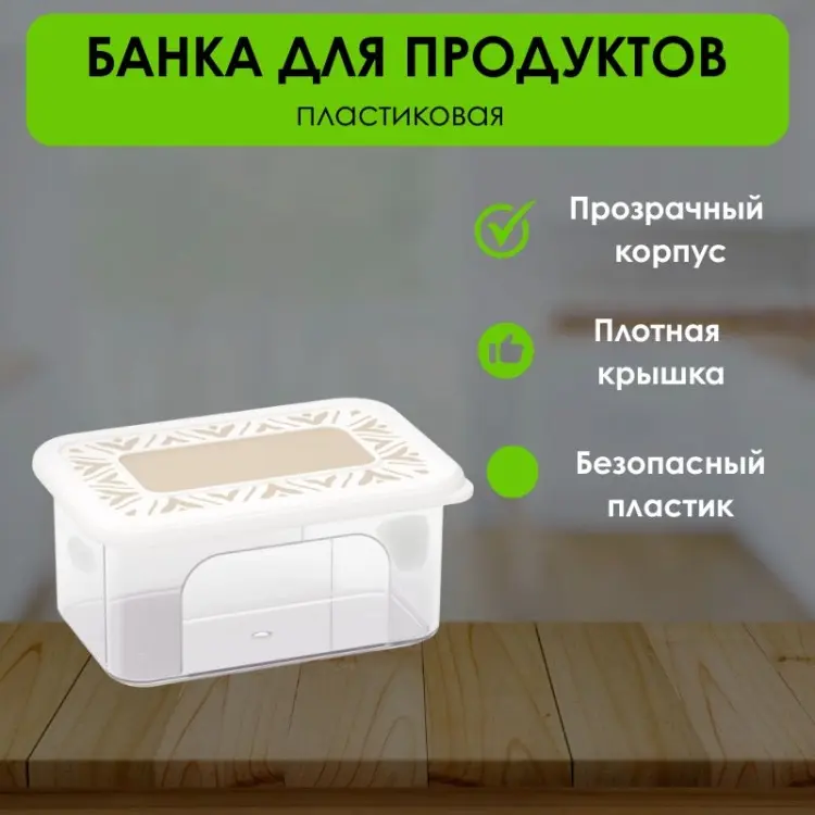 LifeGoods.kz банка LG50295, пластик купить,NaN