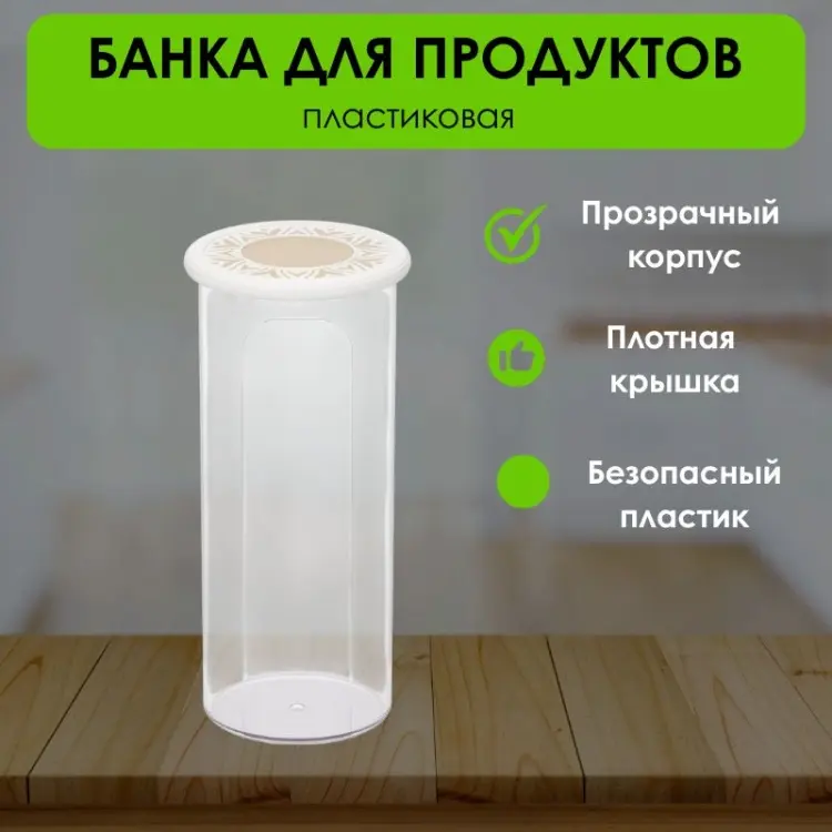 LifeGoods.kz банка LG50297, пластик купить,NaN