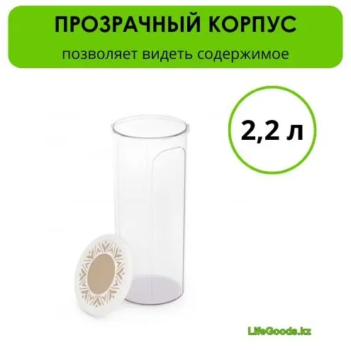 LifeGoods.kz банка LG50297, пластик купить,NaN
