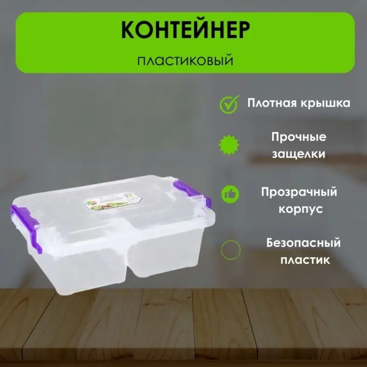LifeGoods.kz контейнер LG51306, пластик купить,NaN