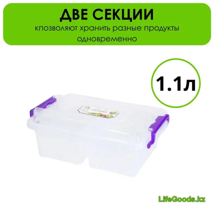 LifeGoods.kz контейнер LG51306, пластик купить,NaN