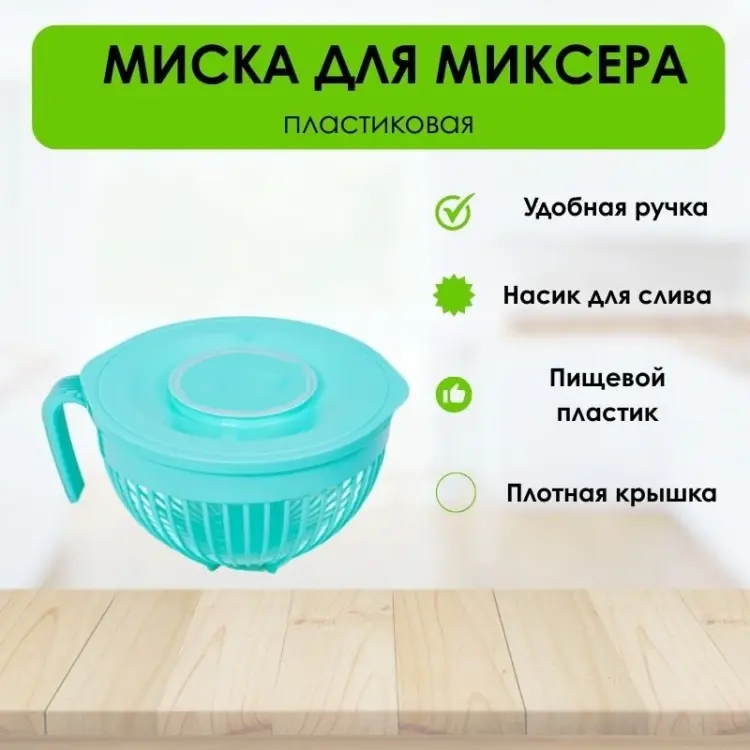 Миска LifeGoods.kz 27х22 см, пластик, 1 шт купить,NaN