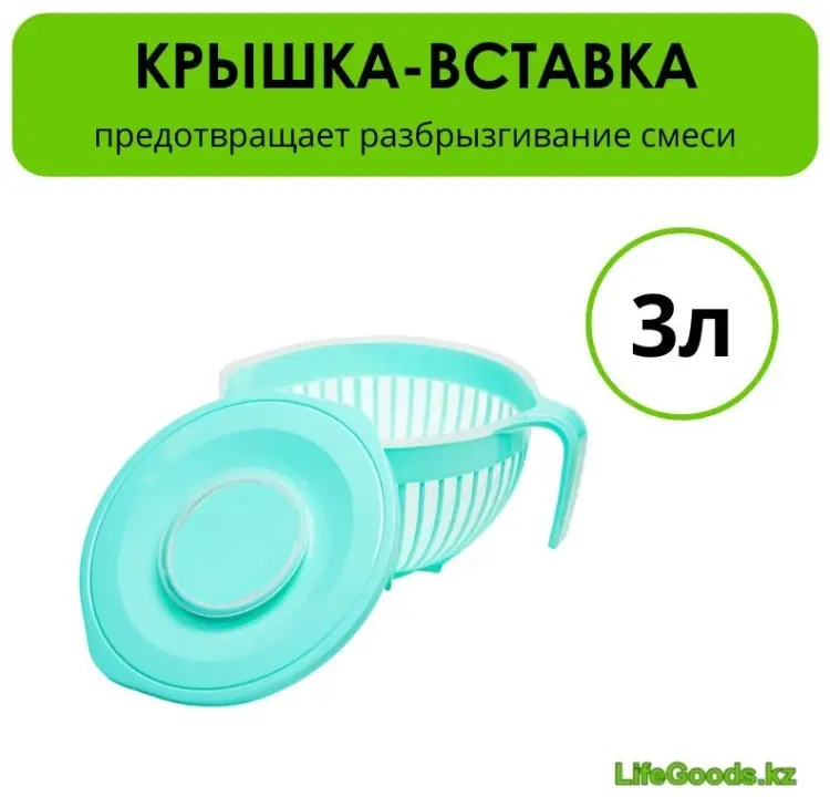 Миска LifeGoods.kz 27х22 см, пластик, 1 шт купить,NaN