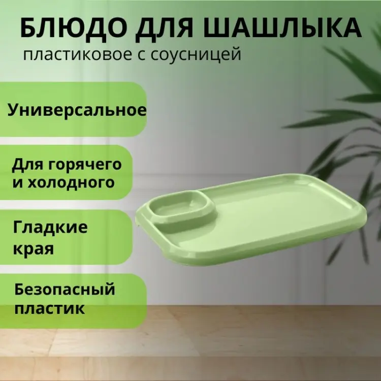Блюдо LifeGoods.kz 30х21 см, пластик, 1 шт купить,NaN