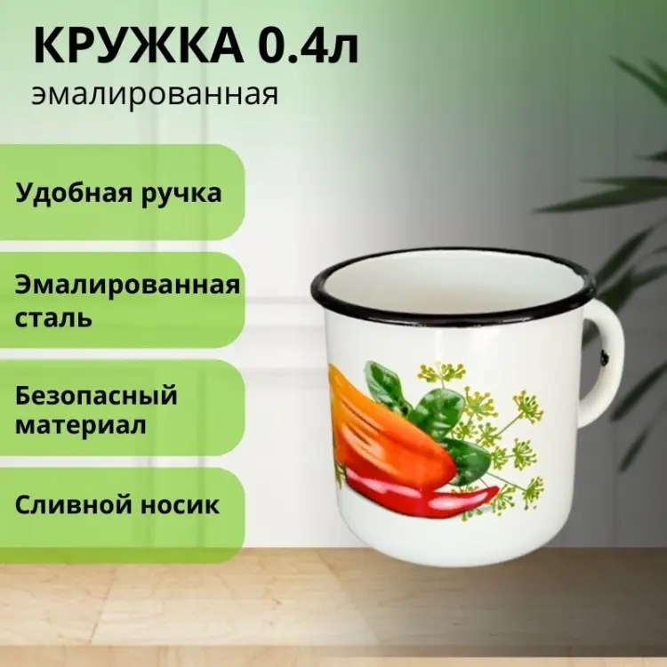 Кружка LifeGoods.kz Овощи, 400 мл, эмалированная сталь, 1 шт. купить,NaN