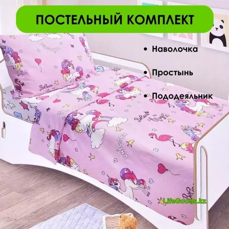 Комплект LifeGoods.kz детский хлопок, поплин, : 50x70 см купить,NaN