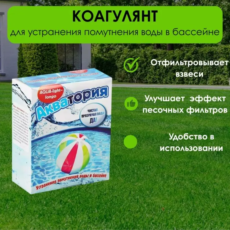 Химия для бассейна Акватория LG51045 гранулы 0.5 кг, купить,NaN