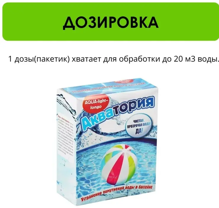 Химия для бассейна Акватория LG51045 гранулы 0.5 кг, купить,NaN