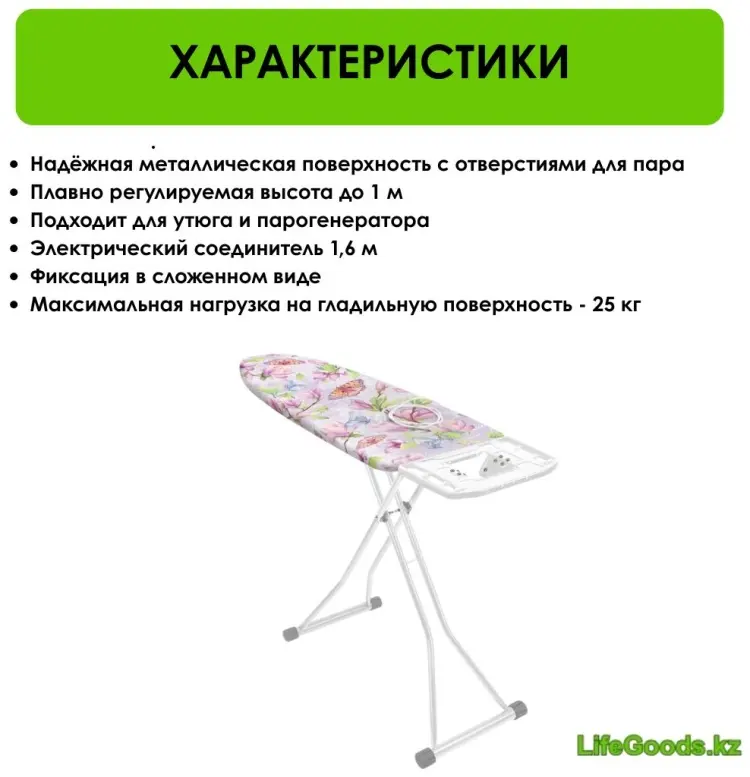 LifeGoods.kz напольная LG47070 150x46 купить,NaN