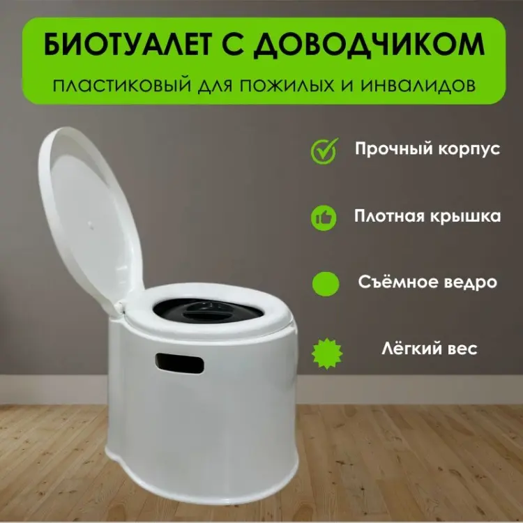 Биотуалет LifeGoods.kz переносной LG51668 белый купить,NaN