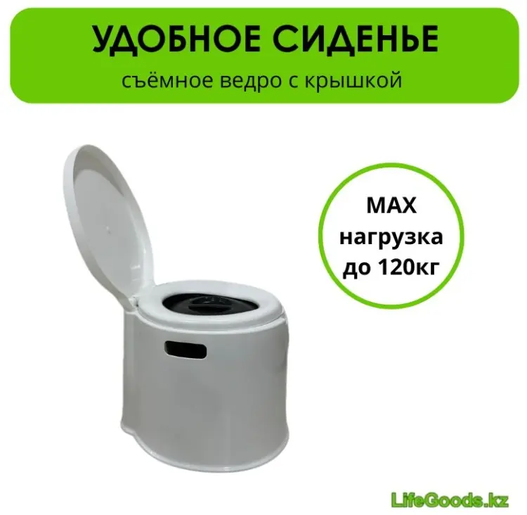 Биотуалет LifeGoods.kz переносной LG51668 белый купить,NaN