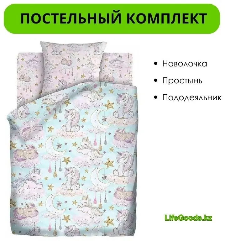 Комплект LifeGoods.kz 1.5-спальный поплин, : 70x70 см купить,NaN