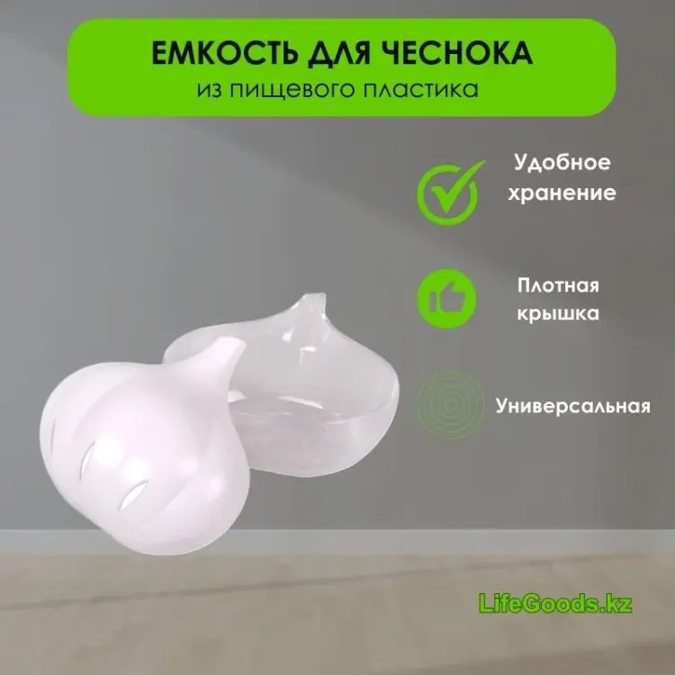 LifeGoods.kz контейнер LG48644, пластик купить,NaN