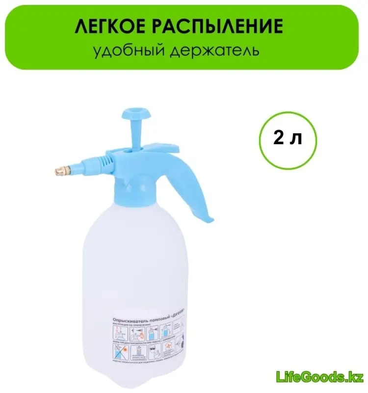 Опрыскиватель LifeGoods.kz механический LG48724 купить,NaN