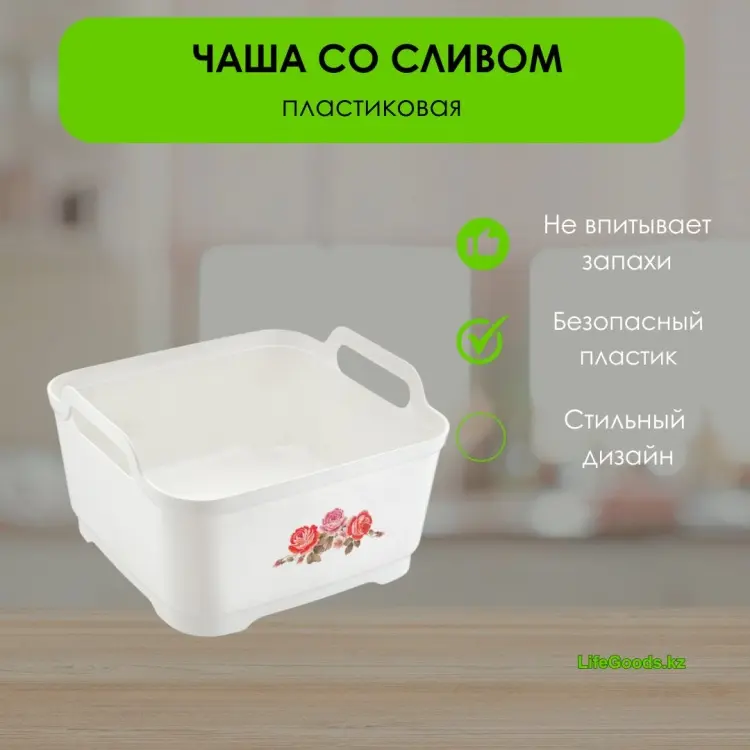 Миска-дуршлаг LifeGoods.kz LG49355 35 см пластик, 9 л 1 шт