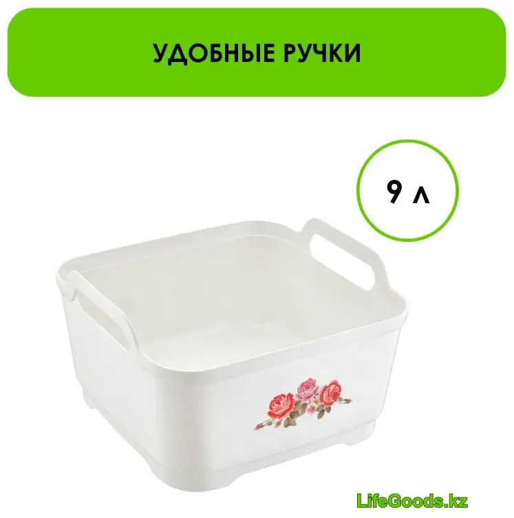 Миска-дуршлаг LifeGoods.kz LG49355 35 см пластик, 9 л 1 шт