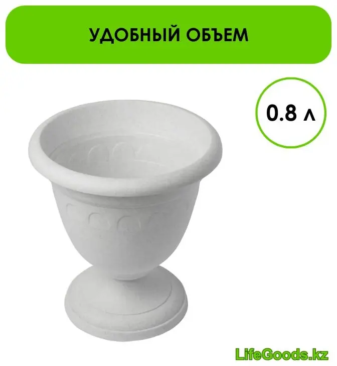 LifeGoods.kz ваза 15 см LG49017, пластик купить,NaN