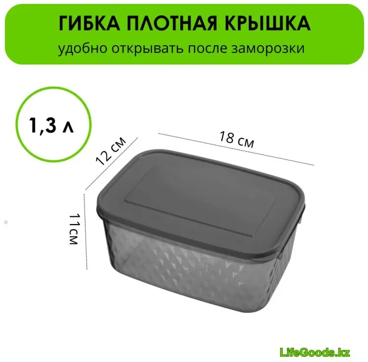 LifeGoods.kz контейнер LG49423 1 шт, пластик купить,NaN