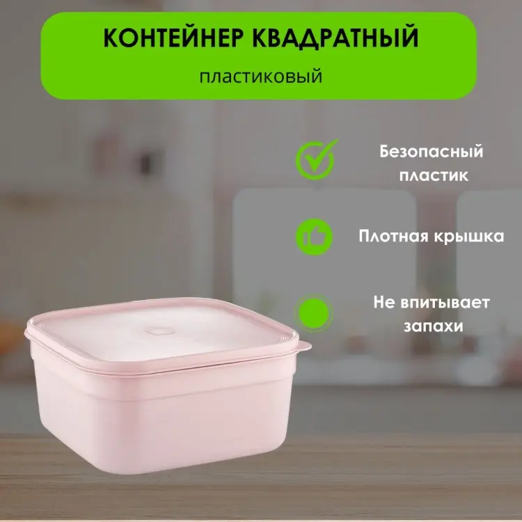 LifeGoods.kz контейнер LG49394, пластик купить,NaN