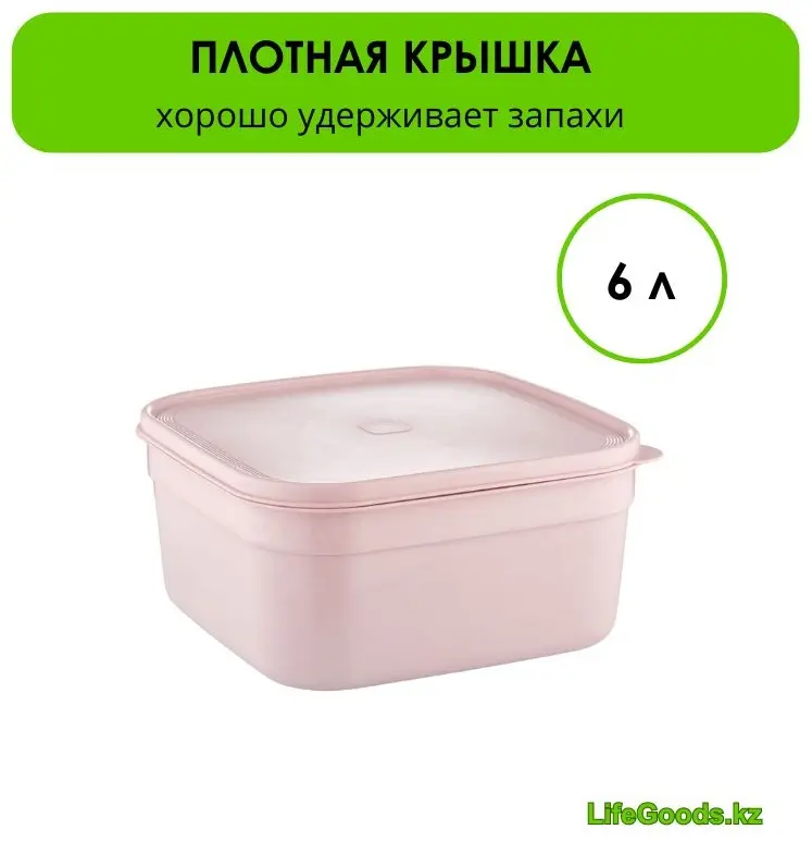 LifeGoods.kz контейнер LG49394, пластик купить,NaN