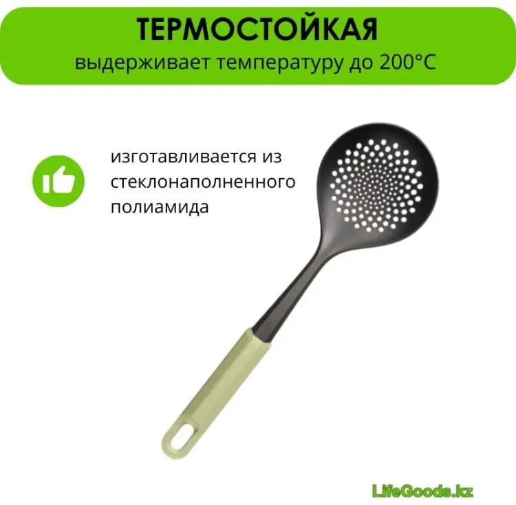Шумовка LifeGoods.kz стеклонаполненный полиамид, 1 шт