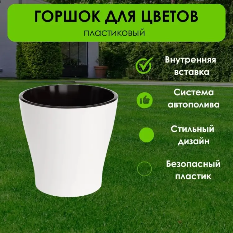 Горшок для дома LifeGoods.kz 17 л, пластик купить,NaN