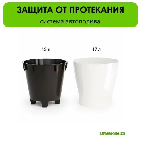 Горшок для дома LifeGoods.kz 17 л, пластик купить,NaN