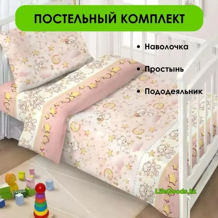 Комплект LifeGoods.kz Elfie детский бязь, 1 наволочка: 40x60 см купить,NaN