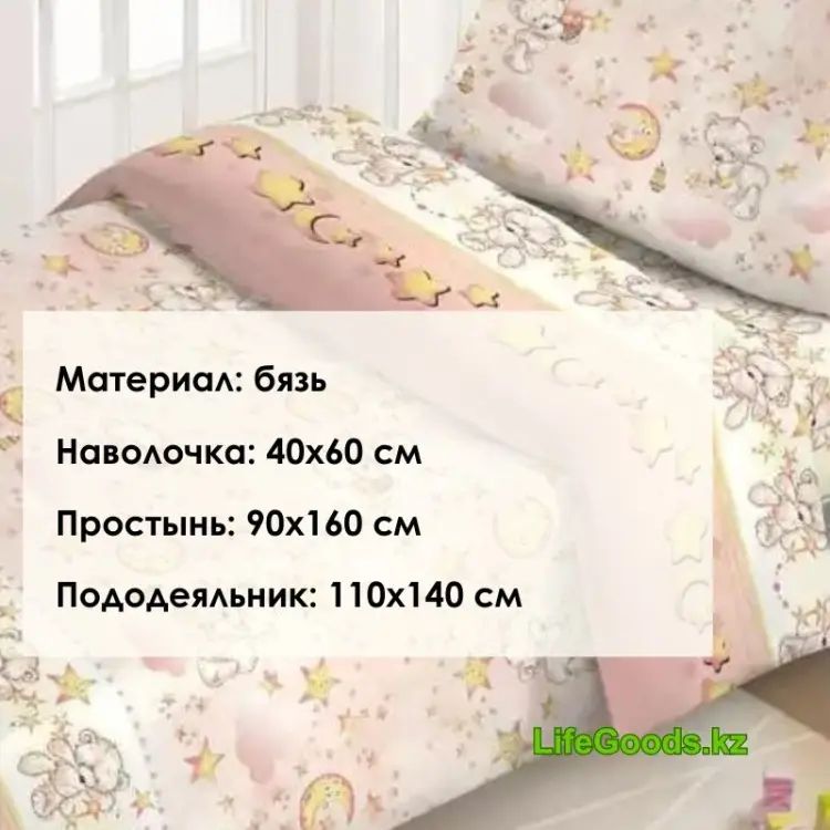 Комплект LifeGoods.kz Elfie детский бязь, 1 наволочка: 40x60 см купить,NaN